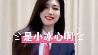 【是小冰心啊】小冰箱最新舞蹈视频来了！西装有点帅！