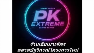 018. ข้ามเวลามาเป็นแม่เลี้ยงโหดร้าย