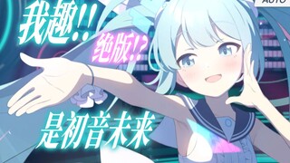 【碧蓝档案】初音未来·演出动画Q版沙雕小人动作+实际战斗！！