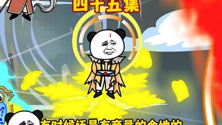 （通天）四十五，通天圣人以三千法则之力招揽了许多鸿钧的同行