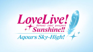 Love Live! Sunshine EP11 S1