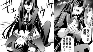 [The Power of Shadow Episode 59] Shadow-sama is ridden on the face by his sister Feilong again