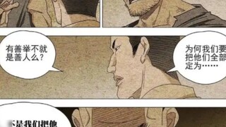 พวกเรามีคนดีๆ มากมาย และยังมีการทำกุศลอันยิ่งใหญ่เพื่อช่วยเหลือโลกอีกด้วย แต่ก็น่าเสียดาย...