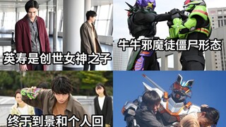 极狐31话 英寿是创世女神之子！JGP最终战开幕？终于到景和个人回了