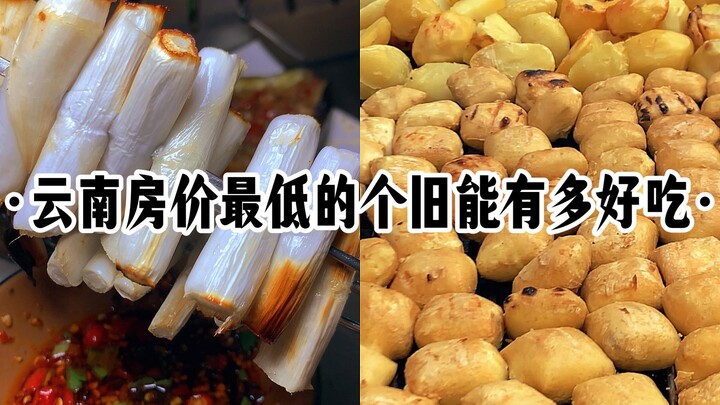 Gejiu—a foodie city with low housing prices and few tourists. (The video is fast-paced; no need to p