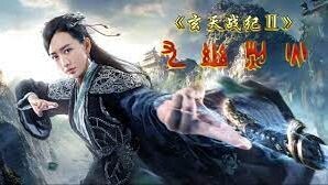 NEW LATEST CHINESE FANTASY FULL MOVIE  ENGLISH SUBBED full movie 2 the immortal war 2 fantasy action