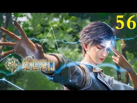 【斗罗大陆Ⅱ | Soul Land 2】EP56预告     1080P | #3D国漫工厂