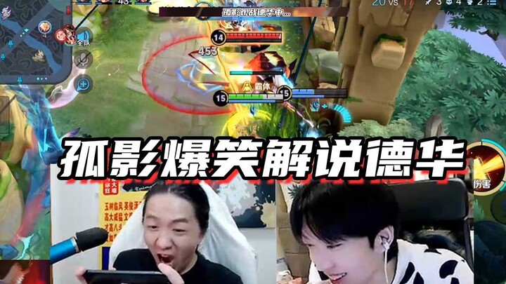 ช็อก! เต๋อฮวาแท้ๆ กลับช่วยฉันเก็บคะแนนได้เยอะขนาดนี้?