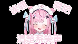 转生后的阿夸依旧可爱！？可笑声怎么听起来涩涩的w