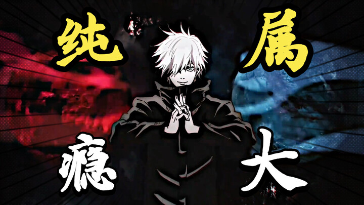 “คนอย่างโกะ โกโจ เจ้าเล่ห์ที่สุดแล้ว! ทั้งที่ตัวเองอยากทำอะไรตามใจก็ยังไปว่า ฮานะมิ หนีเก่งซะอีก!”