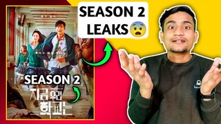 Yahi To Chahiye Tha 😍 | All of us are dead season 2 | Trailer | Netflix