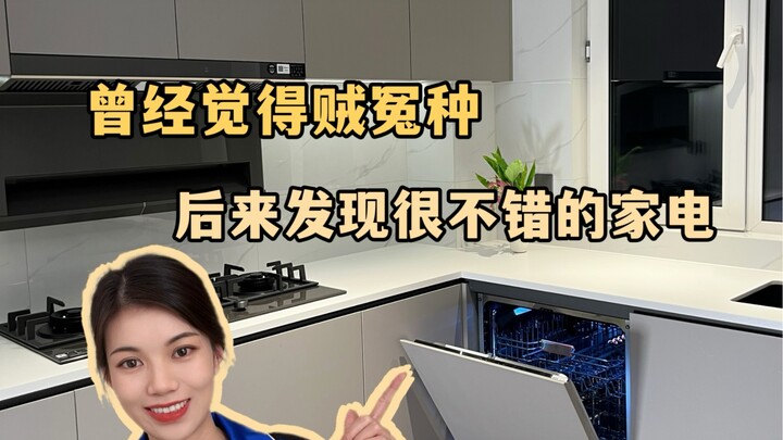 Buy early, enjoy early—appliances are the best way to treat yourself!