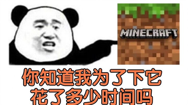 เปิดตัวฉบับสากลแล้วตอนนี้! 4 วิธีดาวน์โหลดฉบับสากล! ผลิตขึ้นใหม่ล่าสุด! [Minecraft ฉบับสากล]