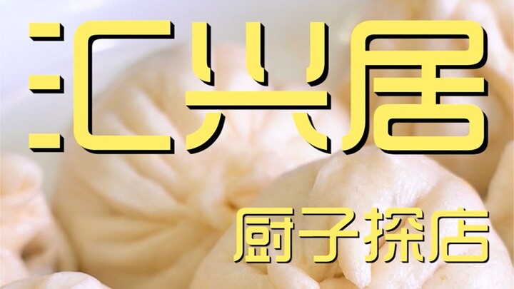 متجر الشيف Huixingju ¥105