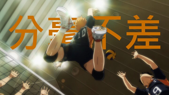 【Haikyuu!】Exactly the same