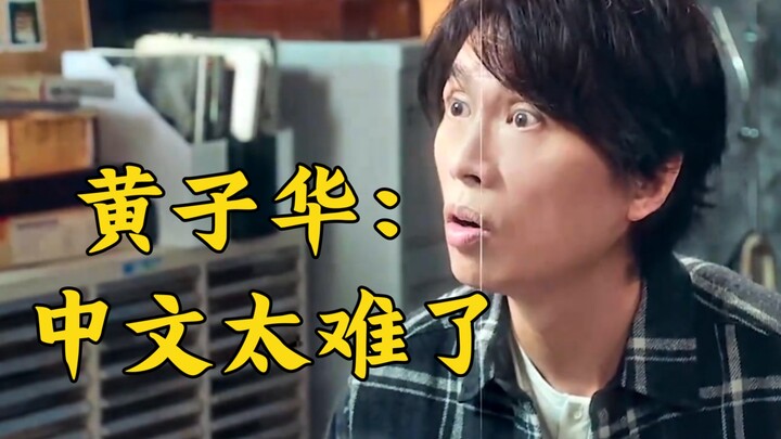 说的也没毛病啊！还是中文吗？哈哈哈