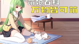 This is a brand new beginning for Moegirlpedia~