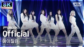 [초고화질 8K] 아이칠린 'Official' (ICHILLIN' FullCam)│@SBS Inkigayo 241201