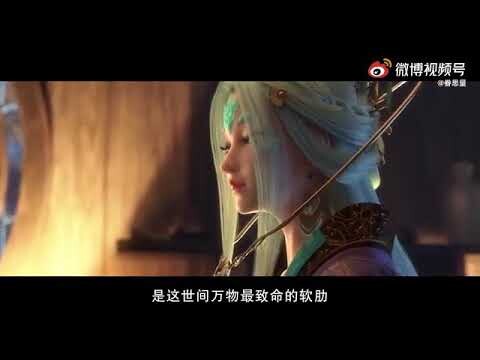 The Island of Siliang 3D Donghua Trailer