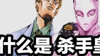 JoJo's Bizarre Adventure-Killer Queen Lebih Kuat dari yang Diduga