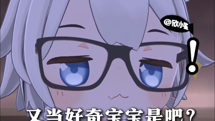 又当好奇宝宝是吧？