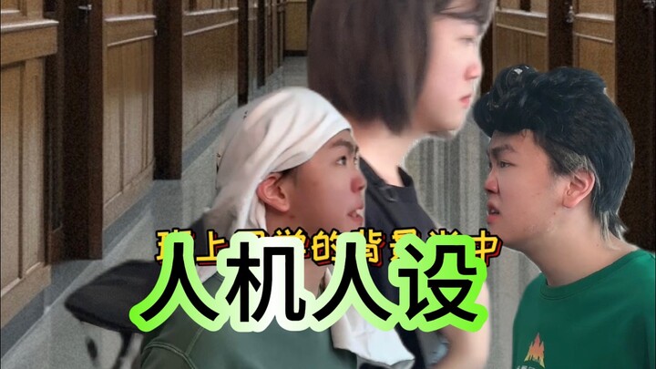 Ở trường trở thành người máy rồi