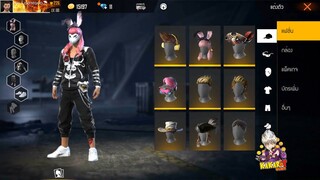 ขายรหัสฟีฟายชุดโครงกระดูกหัวกะต่ายของหายาก Garena Free Fire