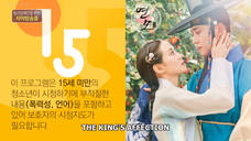 The King's Affection EP 6 (2021) HD