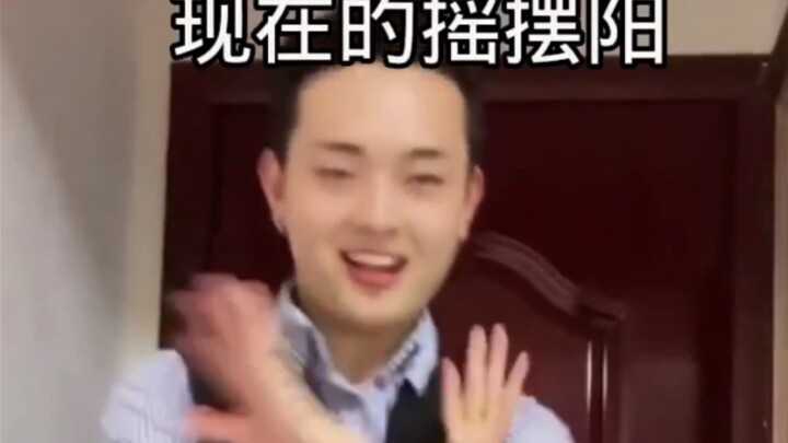 《แกะโยกเยกในอดีต》เทียบกับ《แกะโยกเยกในปัจจุบัน》