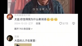 礼部侍郎之子：垂死病中惊受起，莫名横遭飞来祸