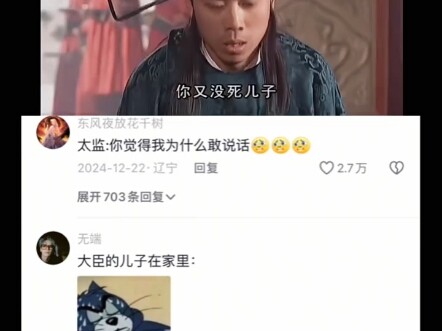 礼部侍郎之子：垂死病中惊受起，莫名横遭飞来祸