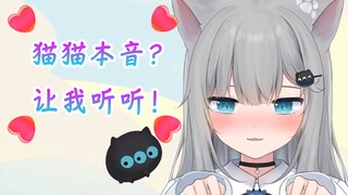 What is the real voice of Gancheng Cat? What is the amazing special skill of Super Chaos Tooth Extra