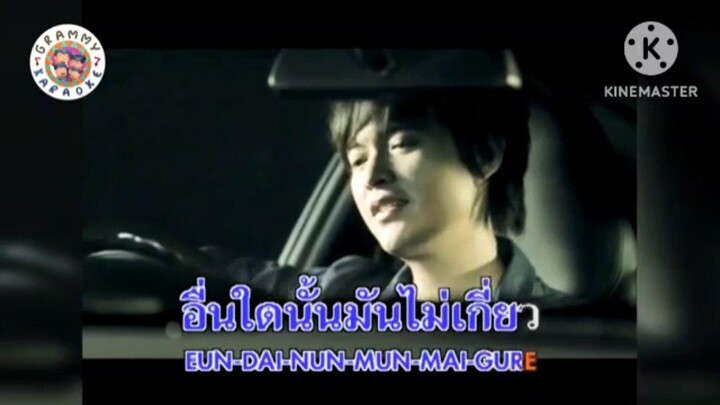 [ MV KARAOKE ] ยินดีที่ได้รักเธอ - แหนม รณเดช