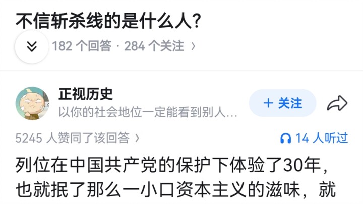 ใครกันที่ไม่เชื่อเรื่องเส้นตายการถูกสังหาร?