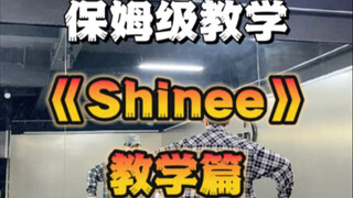 Lucifer's nanny-level teaching Shinee, learn how to become the next trainee