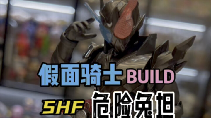 2018魂限！假面骑士build危险兔坦开箱