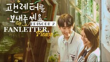 Fanletter, Please E2 | English Subtitle | Romance | Korean Drama