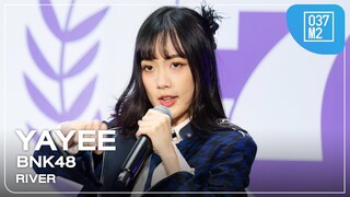 BNK48 Yayee - River @ 𝑩𝑵𝑲𝟒𝟖 𝟕𝒕𝒉 𝑨𝒏𝒏𝒊𝒗𝒆𝒓𝒔𝒂𝒓𝒚 – SPECIAL SHOW – [Fancam 4K 60p] 240602
