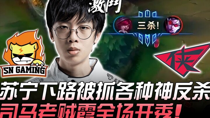 SN vs RW: SN’s bot lane gets ganked but pulls off insane counter-kill after counter-kill! Sima Laozh