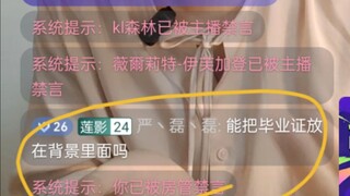 "أختي، هل يمكنك إظهار شهادة التخرج؟" [تم حظرك من الكلام من قِبَل المذيع]