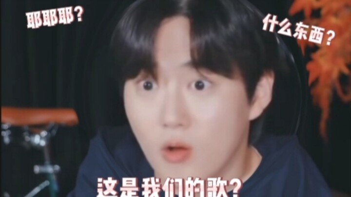 【EXO】Is this our song???