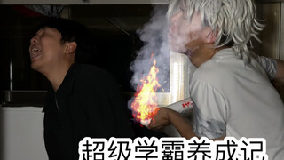我是如何考上北大的（真的是超级无敌真实啊啊啊啊啊）