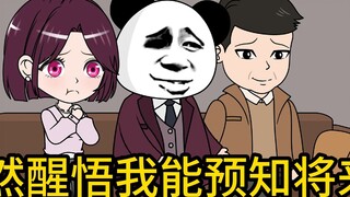ตอนที่ 67 ของ "รู้ทันอนาคตก็ทำนายได้"丨 เตรียมรับสมัครคนขายอาหารทะเลพวกนี้รับมือยากจะได้ไม่ให้เกิดควา