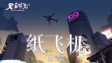 [Animation with Chinese subtitles] Paper Plane of Love Floating Light Chapter 5 [Hikari~be my light]