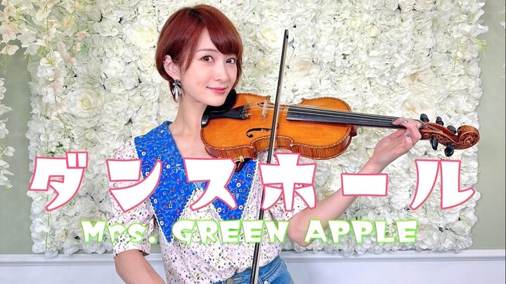 【Ayasa】Violin Version of "Dance Hall" (Mrs. GREEN APPLE)
