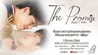 The Promise สัญญา I ไม่ลืม Trailer | Full EP #ดูได้ที่MyDramaHD