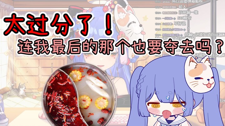 This is too much! Are you going to take away my last one?