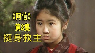 小女佣救了富家小姐，赢得了少夫人的喜欢