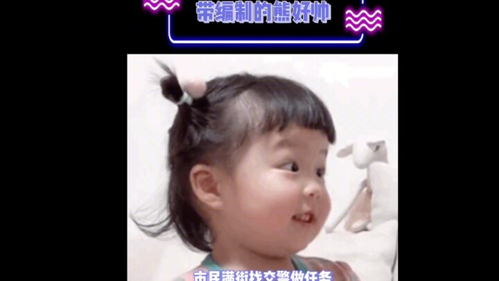 Before seeing the bear: Don't disturb the traffic police at work. After seeing the bear: So cute. Hu