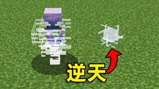 MC的逆天更新让我化身超级飞侠